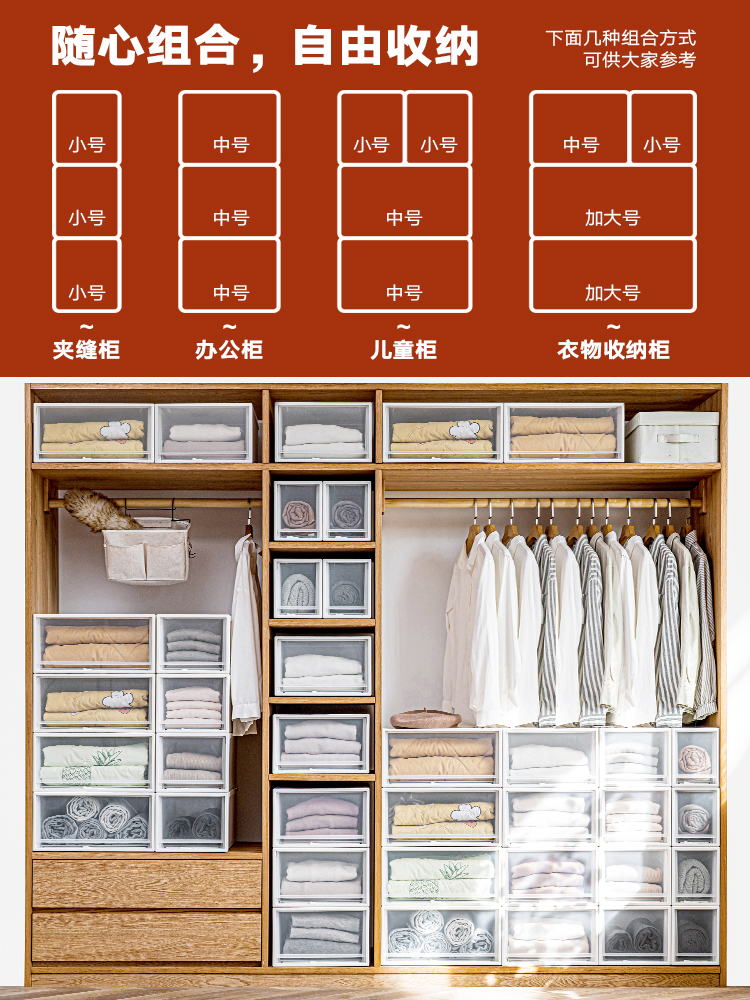 日式衣櫥收納 抽屜式收納櫃 塑料衣服家用 簡易自由組合整理 (8.3折)