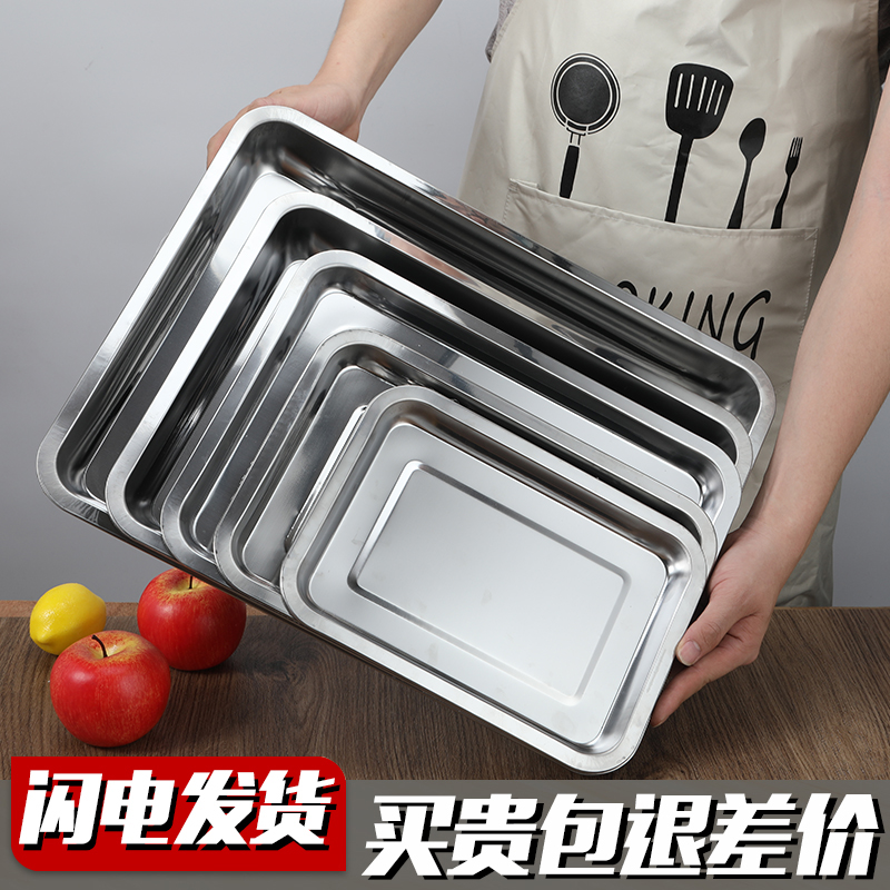 烤肉神器 不鏽鋼長方形盤 加厚耐用 多功能盤 餐盤 託盤 家用 (4.6折)