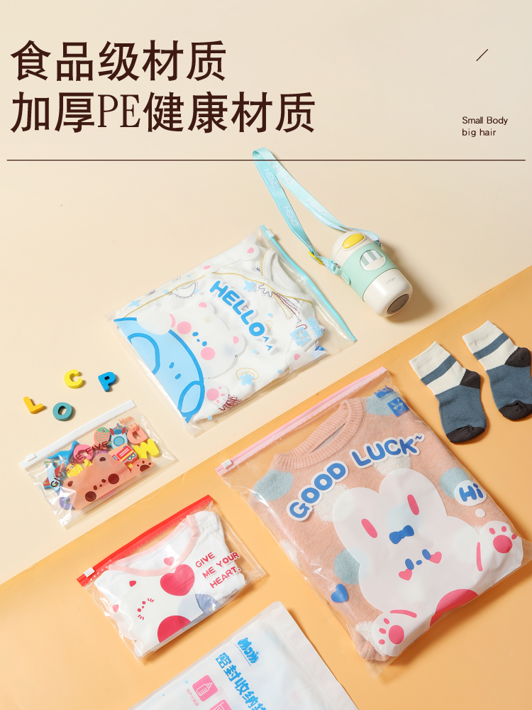 寶寶尿布衣物專用密封分裝袋子 嬰兒衣服收納袋子 分娩待產包收納袋 (7.4折)