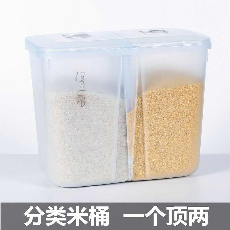 時尚五穀雜糧分隔米缸自動出米家中窄高型米桶