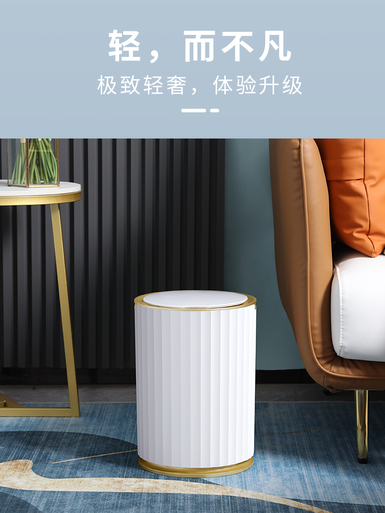 輕奢感應垃圾桶圓形設計適用客廳臥室廚房電池或充電兩用9L容量多色可選 (8.3折)