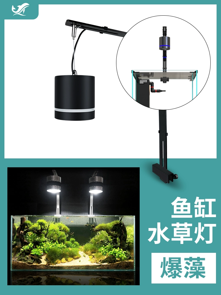 水草缸專用燈盤全光譜LED魚缸燈翻蓋射燈魚缸爆藻燈專業級筒燈 (8折)