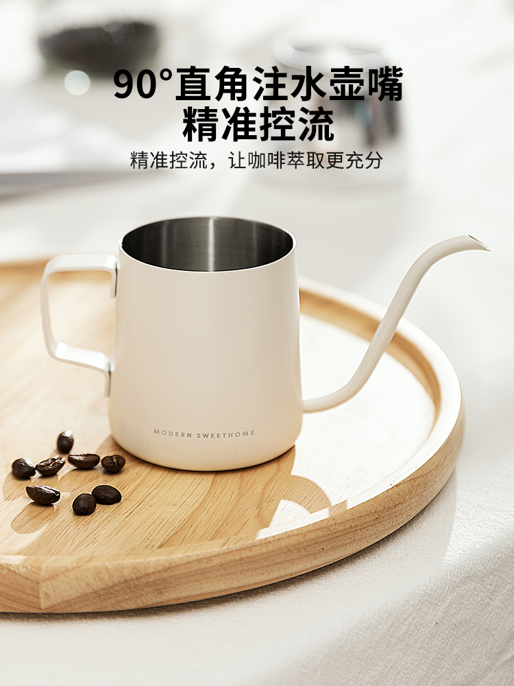 摩登主婦掛耳手衝咖啡壺 不鏽鋼細口長嘴咖啡器具 家用單孔咖啡壺
