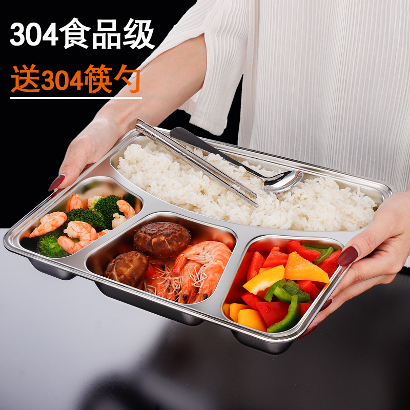 食堂專用四格不鏽鋼材質便當盒 分格帶蓋快餐盤 筷子湯匙 餐盒附湯碗 (4.7折)