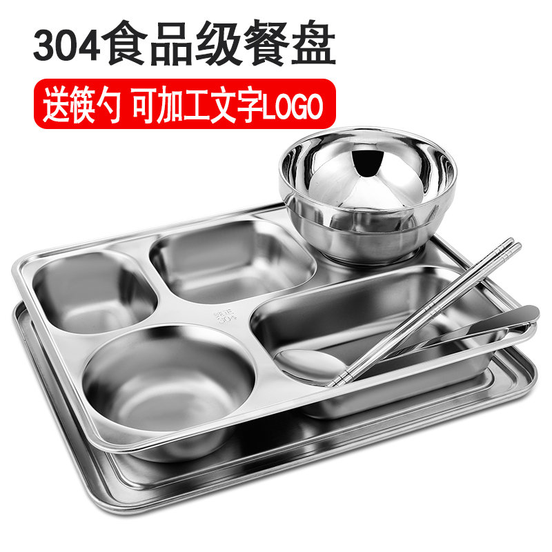 食品級304不鏽鋼五格便當盒 餐盒食堂快餐盤 中式風格 (8.3折)