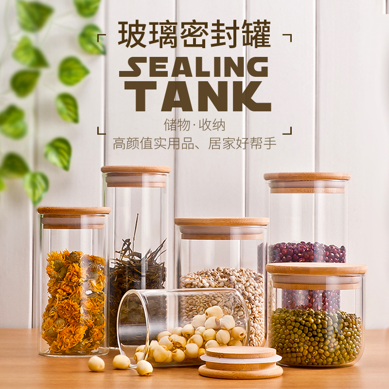 中式復古風格 透明玻璃瓶密封罐 廚房五穀雜糧儲物防潮茶葉罐