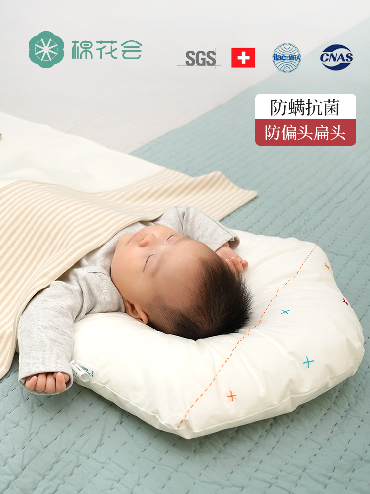 棉花會嬰兒枕頭寶寶定型枕抗菌防蟎水洗新生兒糾正偏頭扁頭