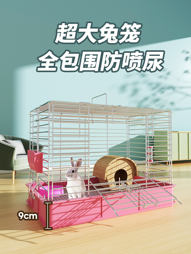 兔籠防噴尿家用大號空間豚鼠荷蘭豬專用窩養兔子籠子室內專用別墅