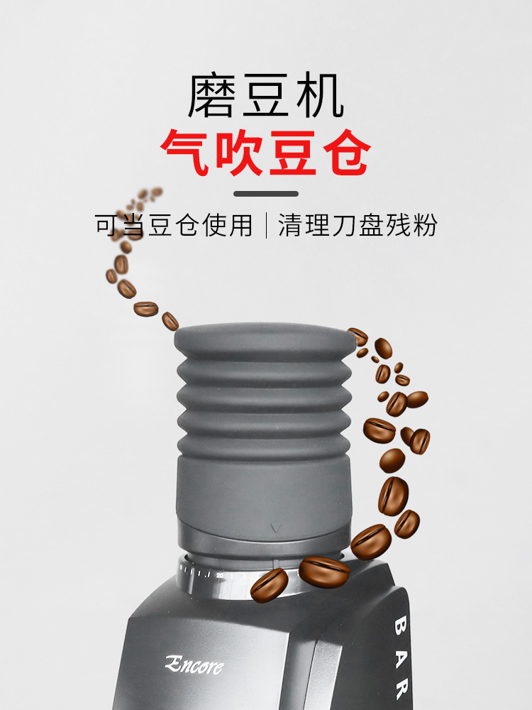 磨豆機小豆倉咖啡殘粉清潔工具single氣吹DF64豆倉 (7.2折)