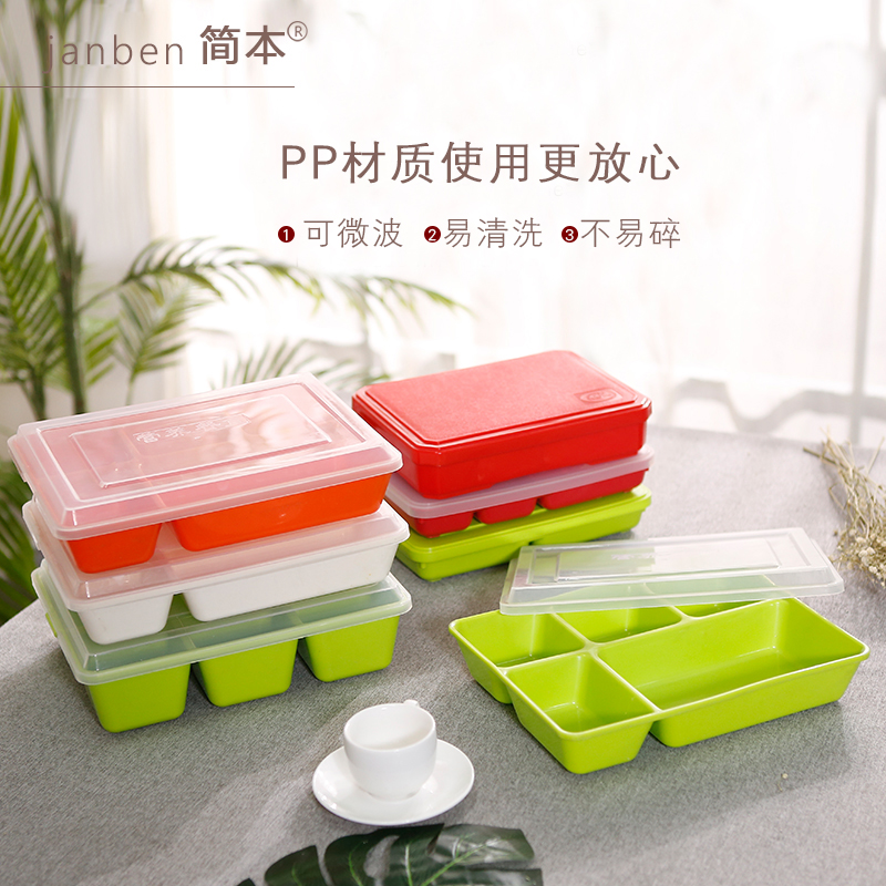 微波餐盒簡便式快餐盒四格三格五格六格塑料材質PP材質日式風格1層 (7.2折)