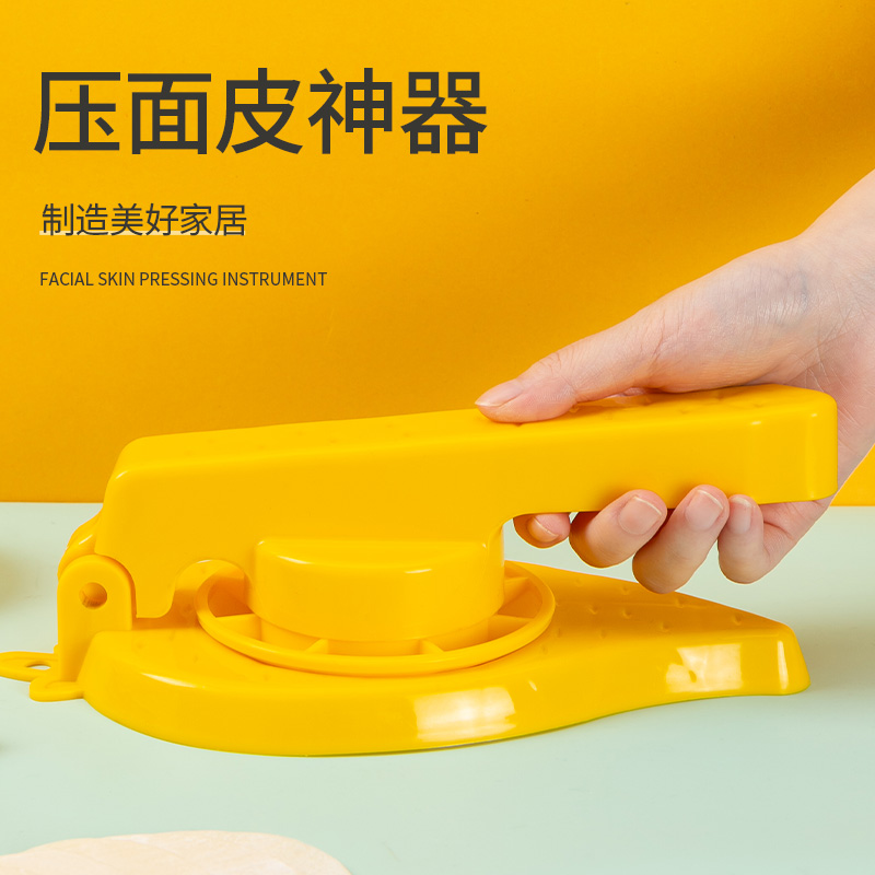 包餃子神器 水餃壓皮機 家用米餃手工擀麵切皮工具 小型包子混沌模具