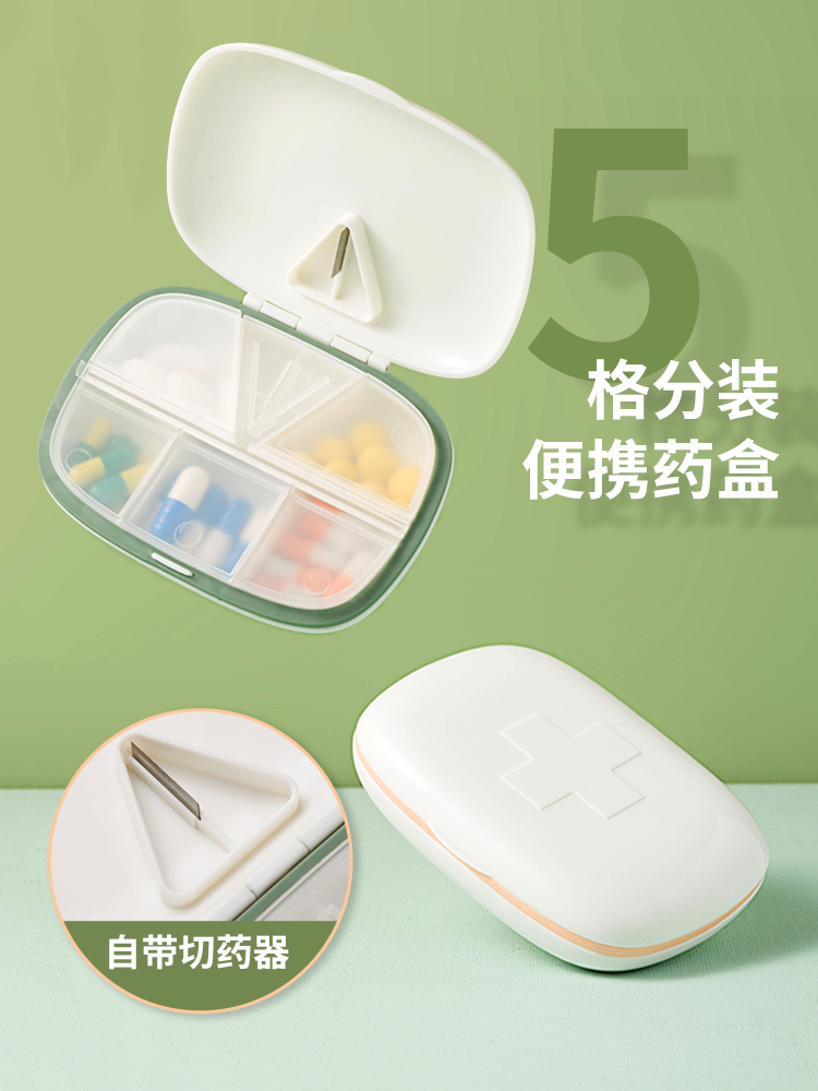 時尚分裝切藥器 盒裝藥丸盒 迷你旅行藥盒 便攜藥盒 (7.6折)