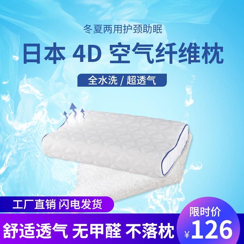 4d空氣纖維3d枕頭枕水洗粉絲四季通用日本透氣成人單人家用酒店