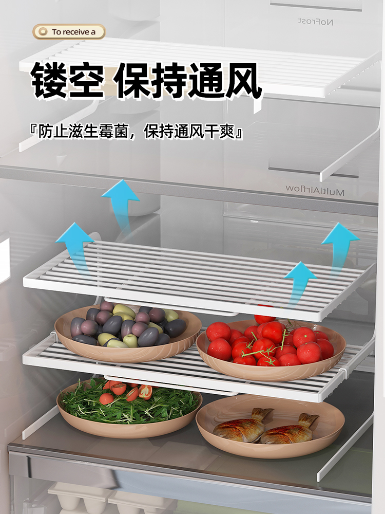 廚房冰箱置物架內部收納神器盒隔斷分層架櫥櫃內架子剩飯剩菜冰櫃 (8.3折)