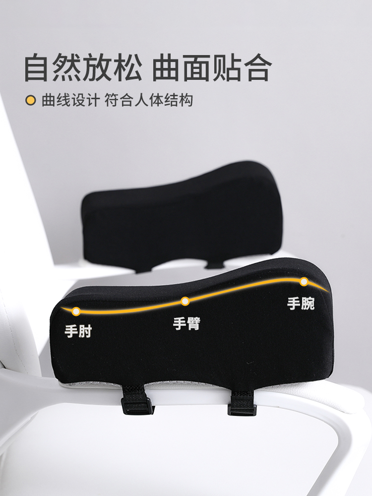 簡約現代電腦椅扶手墊 記憶棉填充護手軟墊通用