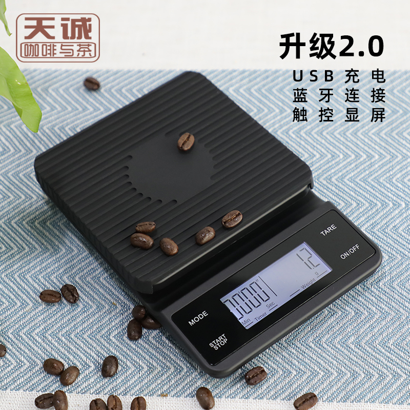 廚房烘培電子秤充電款帶計時稱重V60手衝咖啡電子稱吧檯秤 (8.3折)