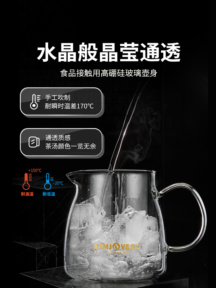 金灶耐熱玻璃茶壺 簡約風格 泡茶神器 家用茶具