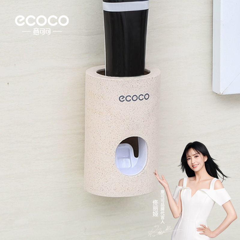 ecoco全自動擠牙膏神器套裝按壓式家用擠壓器套裝免打孔衛生間