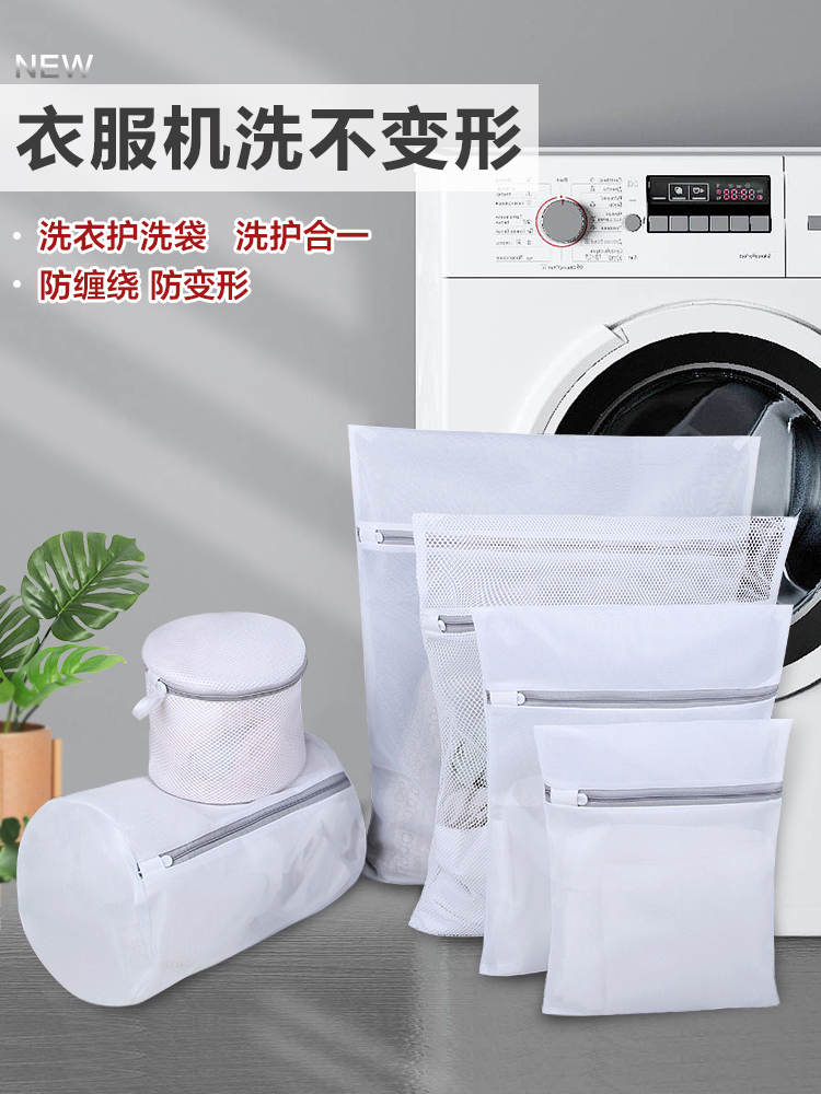 洗衣袋護理袋洗衣機專用保護洗毛衣內衣防變形