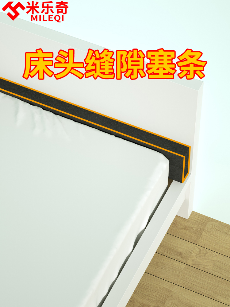 宿舍床邊縫隙填充長條海綿塞解決床縫問題柔軟舒適睡覺不再卡縫