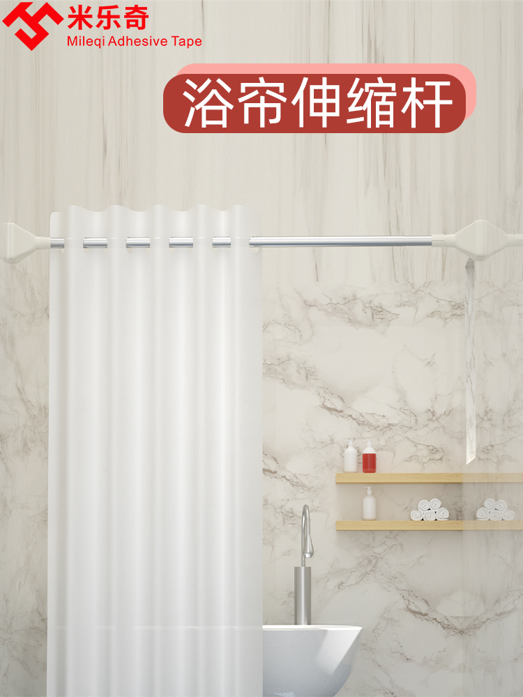 免打孔窗簾掛杆浴室門簾伸縮杆多種長度材質可選