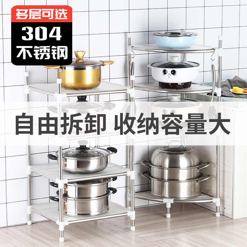 韓式簡約風格 304不鏽鋼落地置物架 廚房多層多功能收納架