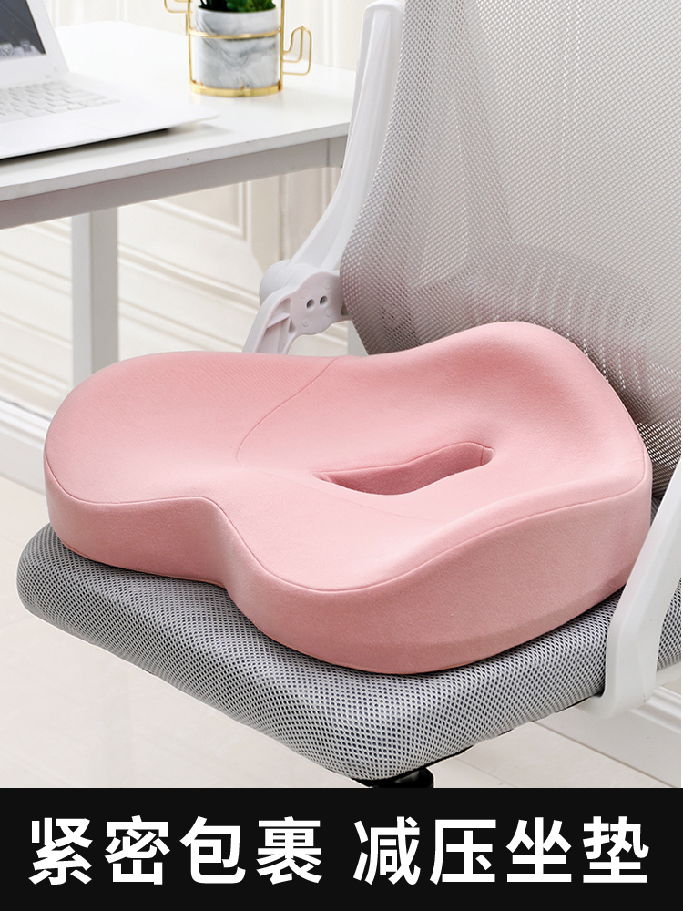 久坐必備神器記憶棉椅墊讓您辦公室久坐不累孕婦久坐也不累