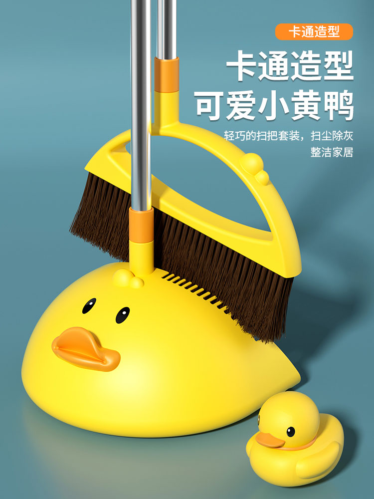 單個組合 不沾頭髮 掃把簸箕組合黃色小鴨