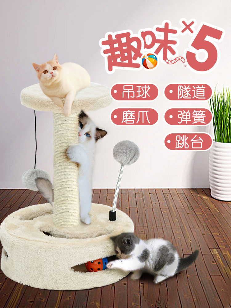 貓咪最愛的遊戲場小型劍麻抓板貓跳台米色轉盤貓跳台玩具讓您家貓咪盡情玩耍