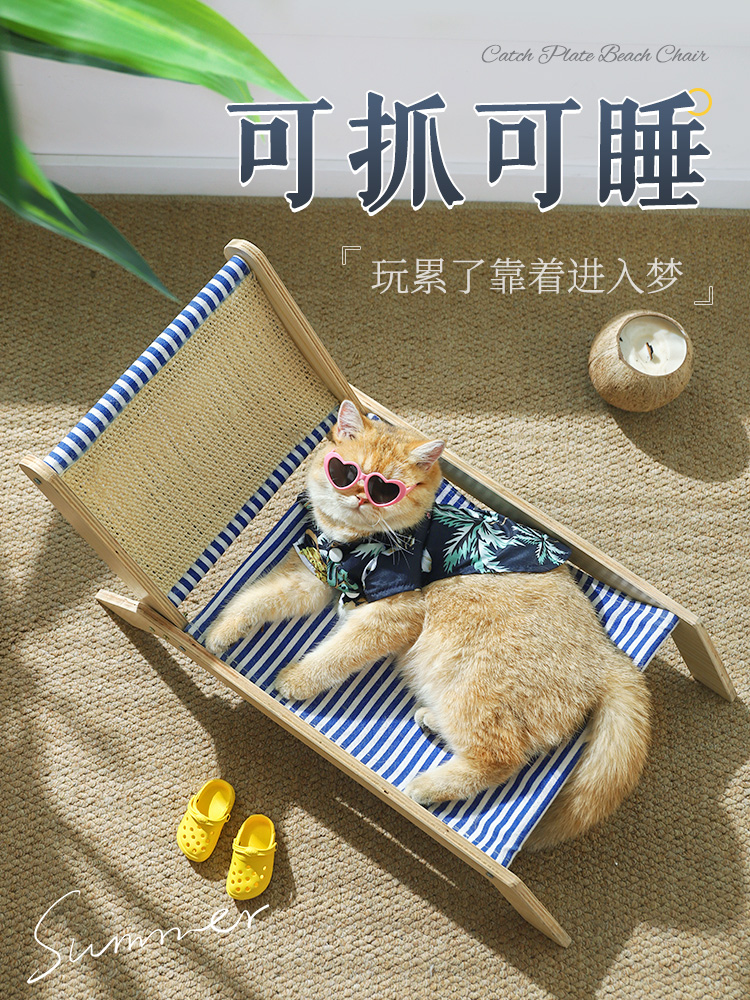 貓咪天堂四季通用貓跳台耐抓貓樹一體夏季貓沙發貓躺椅多功能寵愛