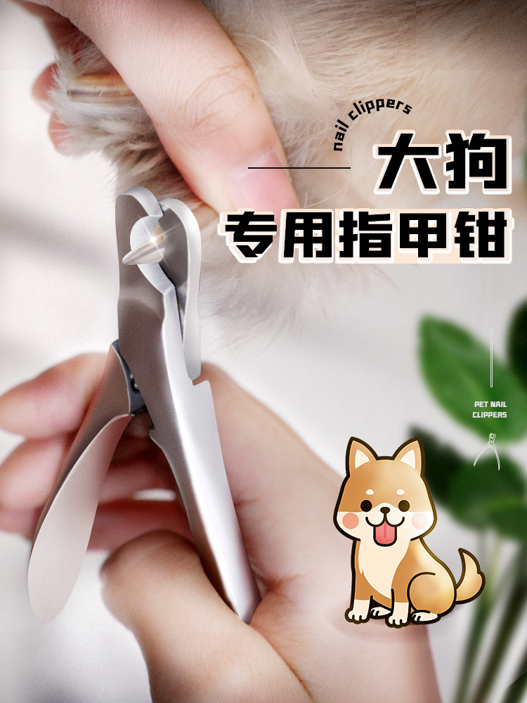 寵物指甲剪貓爪剪鉗磨甲器 全不鏽鋼大型犬貓專用剪刀防抓