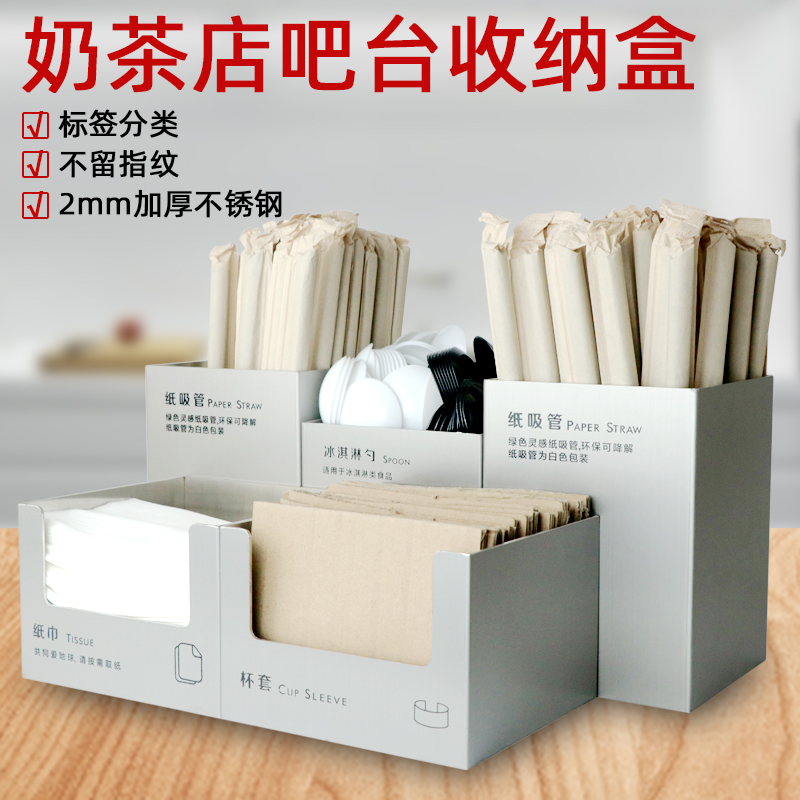 質感吸管盒杯套盒收納盒不鏽鋼壓克力材質奶茶店必備 (5.4折)