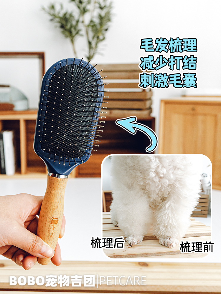日本petio派地奧寵物狗狗氣墊梳木柄梳蓬松拉毛美容開結按摩梳子