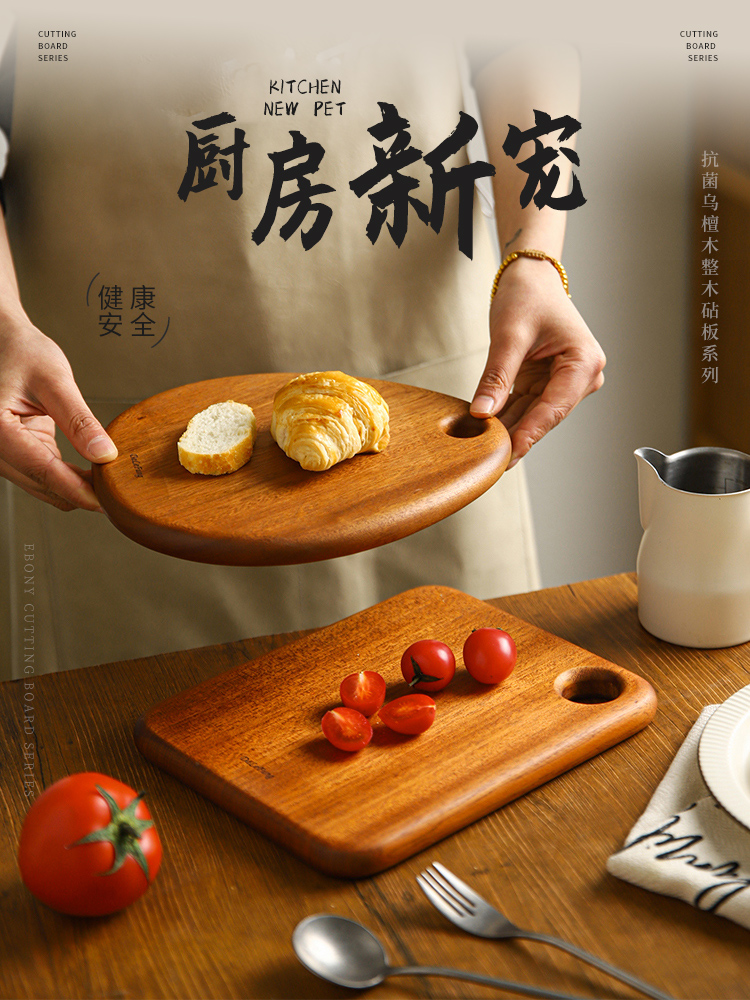 中式風格抗菌切菜板 適合寶寶輔食切面包水果