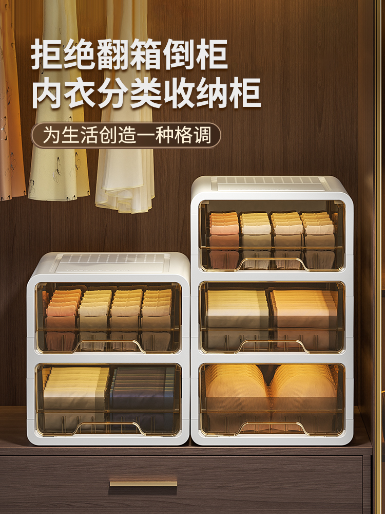 日式風格塑料內衣收納盒 家用多層分格儲物盒 大容量收納盒