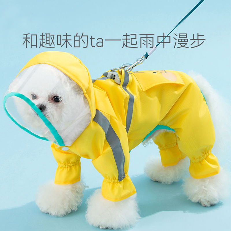 小黃鴨狗狗雨衣 可愛四腳全包 防水雨天衣服 泰迪比熊雪納瑞 寵物雨披 其他