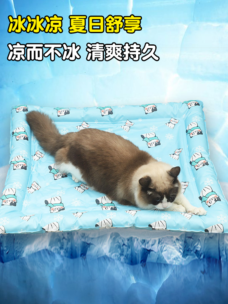 寵物冰墊狗墊子夏季貓涼窩清涼睡覺用狗窩貓窩夏天降溫貓睡墊冰窩