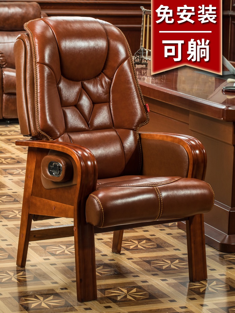 高級舒適辦公椅真皮材質可躺可升降久坐不累品質奢華名流都市品牌 (6.2折)