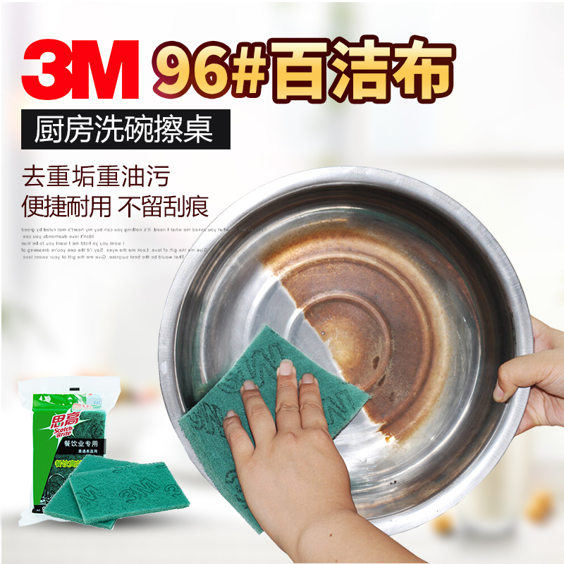 3m思高百潔布廚房飯店洗碗布刷鍋清潔用品去油汙抹布一包五片