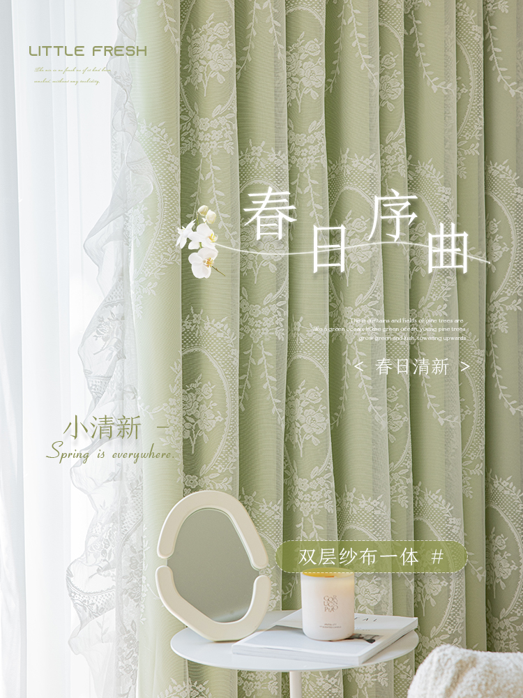 雙層蕾絲紗布一體窗簾高級感綠色全遮光防曬隔熱遮陽窗簾