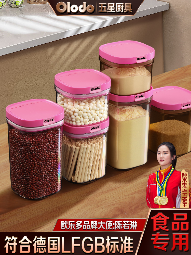 日本食品級密封罐儲物盒茶葉咖啡豆零食乾貨防潮儲存罐子