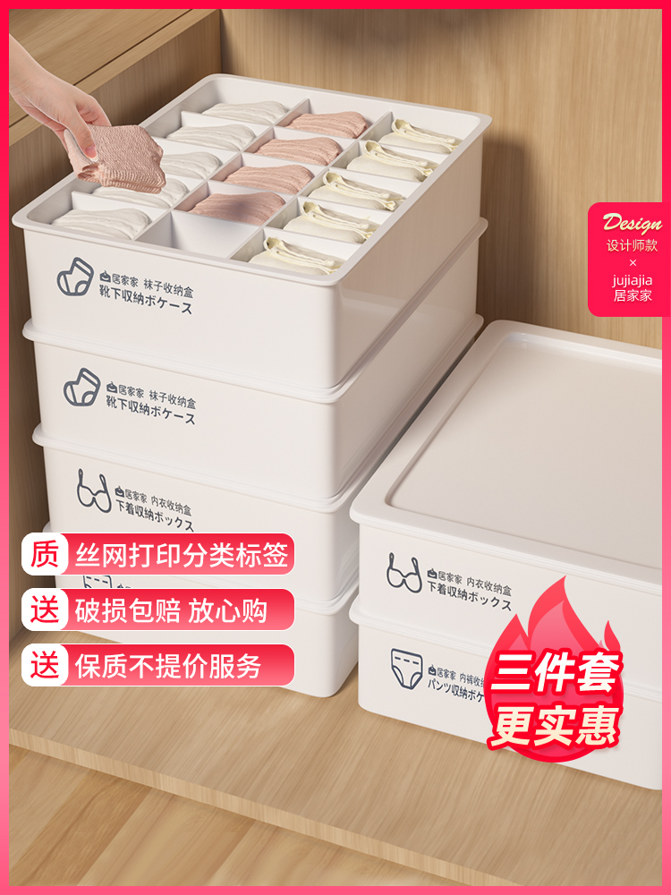 日式大容量塑料內衣收納盒15格三合一抽屜式分格文胸整理盒 (8.3折)