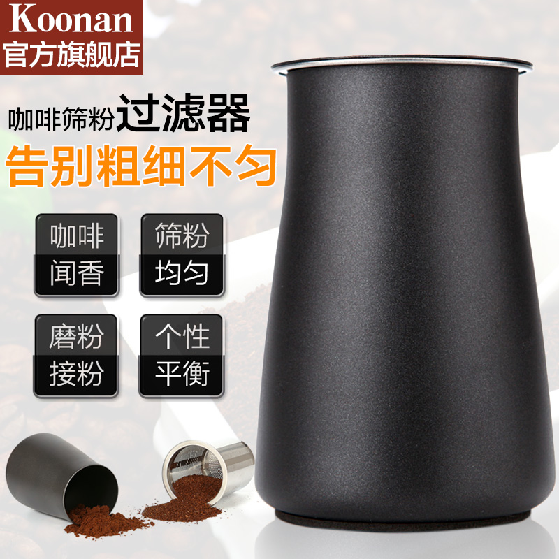 手持磨豆機專用咖啡篩粉器 細粉過濾接粉器 附聞香杯 (6.9折)