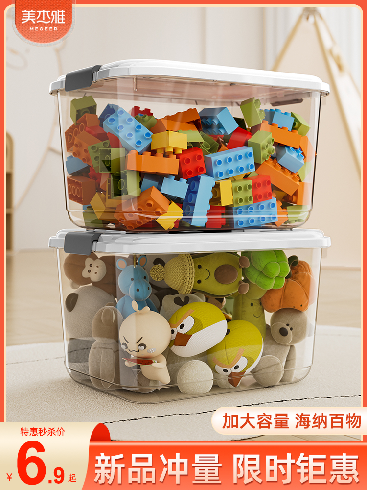 兒童玩具無蓋手提收納箱 透明塑料大容量家用零食儲物盒