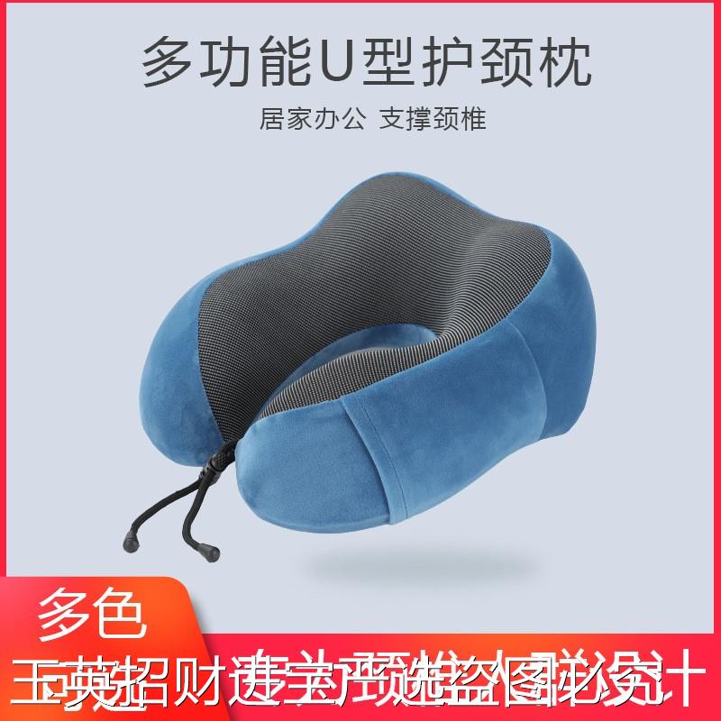 超舒適U型枕記憶棉材質呵護您的頸椎辦公室午睡必備