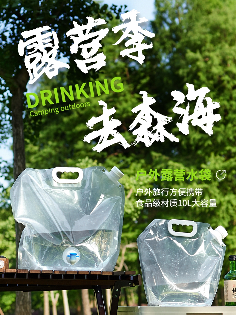 摺疊水桶車載戶外攜帶野營徒步食品級加厚水袋帶龍頭儲水袋