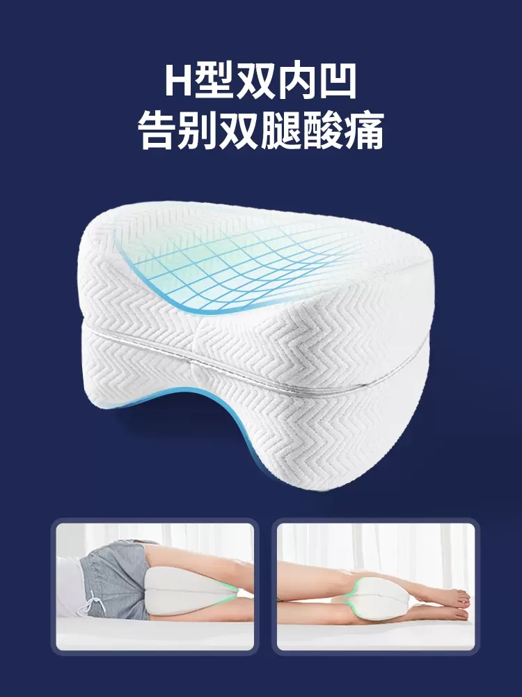 人體工學側睡腿部護理抱枕舒適簡約高品質記憶棉填充臥室床墊靠墊