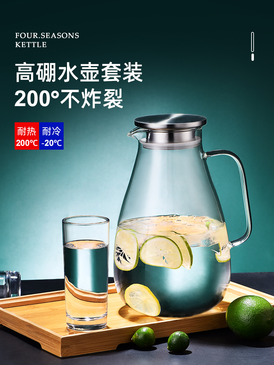 日式風情玻璃冷水壺耐熱防爆可家用且大容量還可當茶壺使用