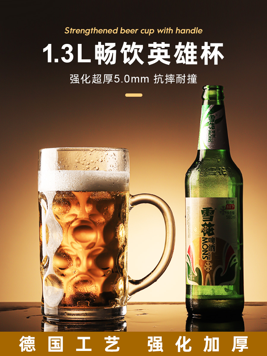 創意防摔玻璃杯大容量加厚1L啤酒杯商用款式適合各式飲品 (3.1折)