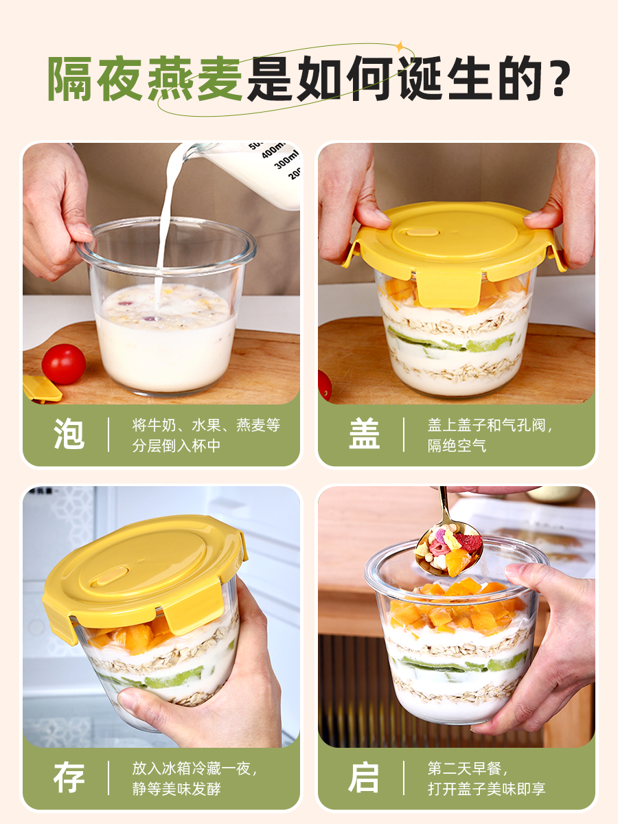 玻璃密封罐  隔夜燕麥杯  帶蓋微波爐加熱  果沙拉碗  湯酸奶杯 (4.2折)